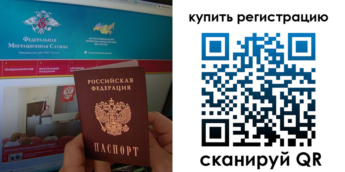 прописка паспорт в Инзе