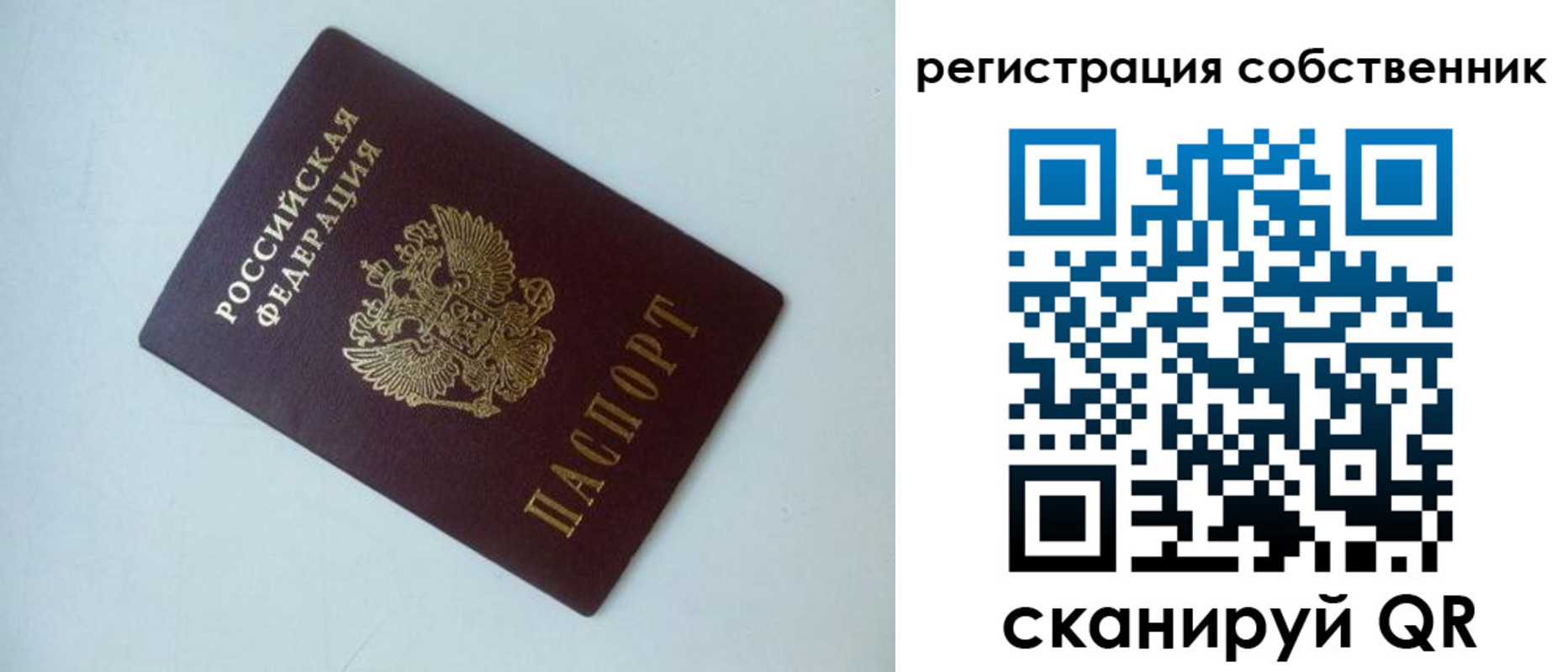 временная регистрация для всех в Инзе