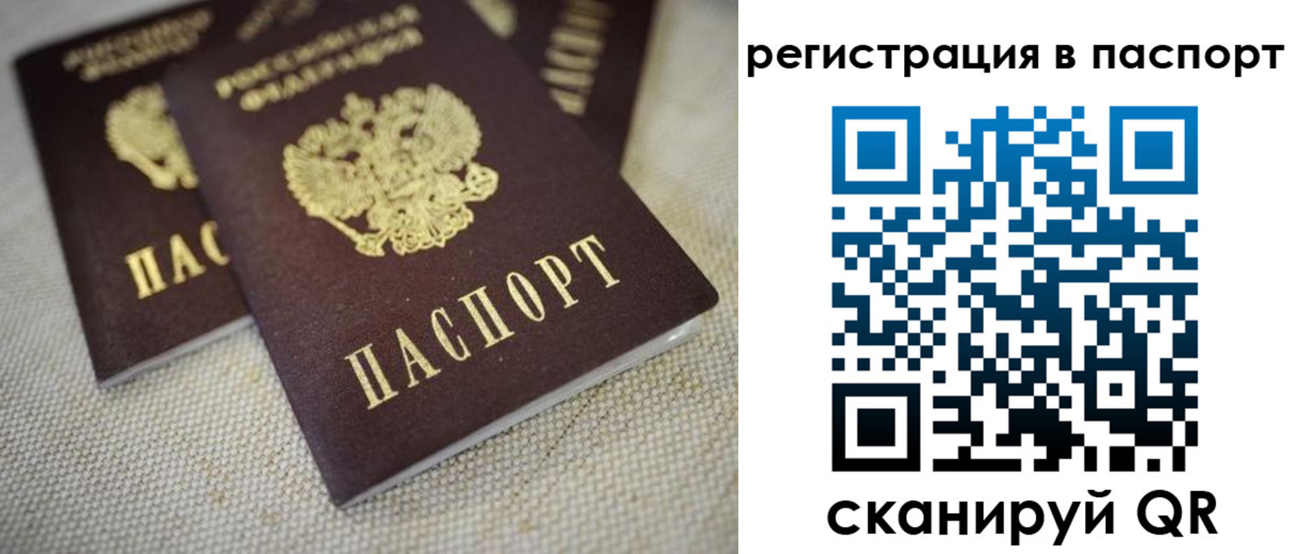 прописка гарантия в Инзе