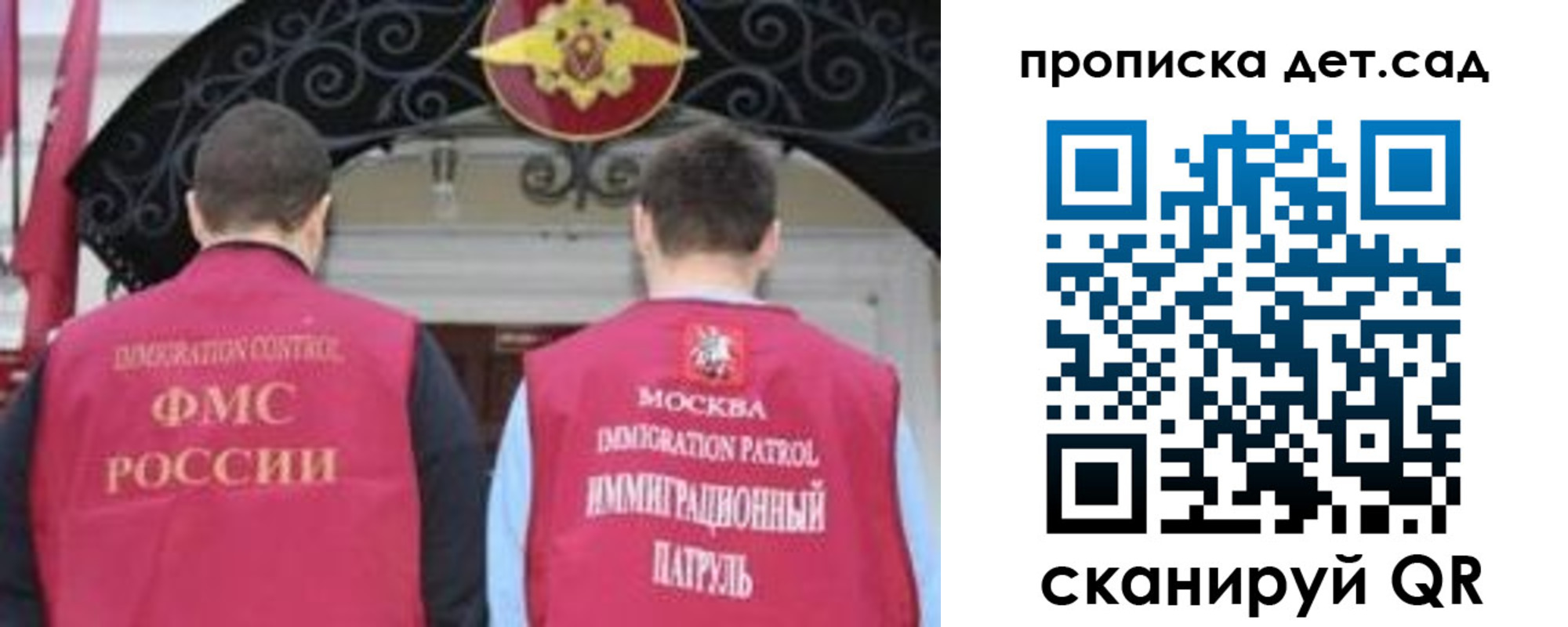 временная регистрация для школы в Инзе