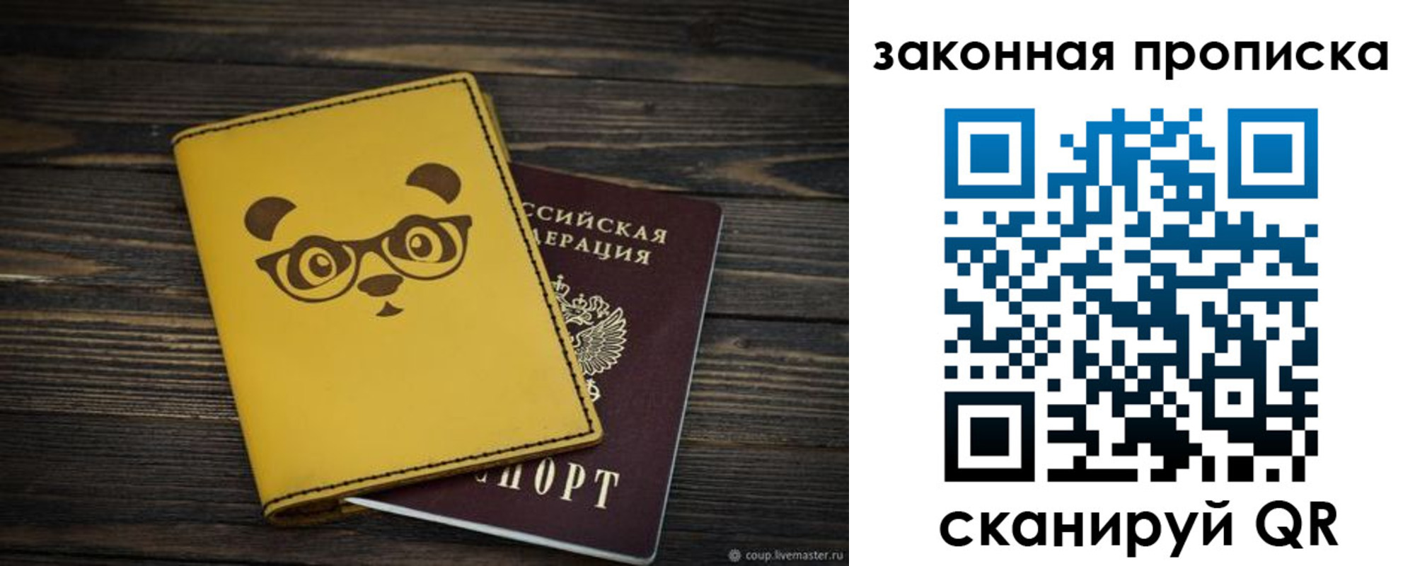 временная регистрация купить в Инзе