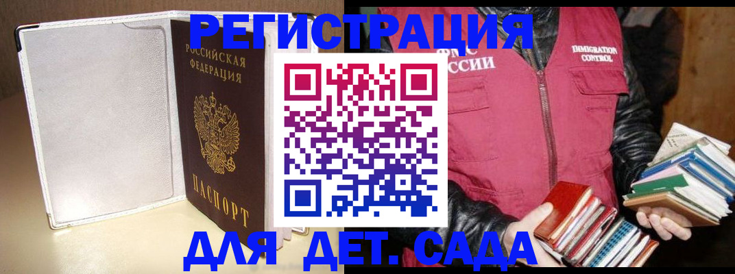 временная регистрация адрес в Инзе