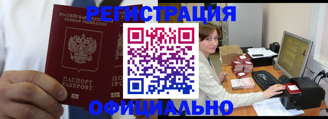 прописка для школы в Инзе