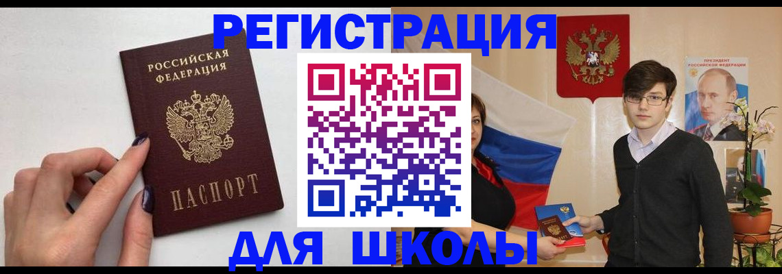 временная регистрация для всех в Инзе