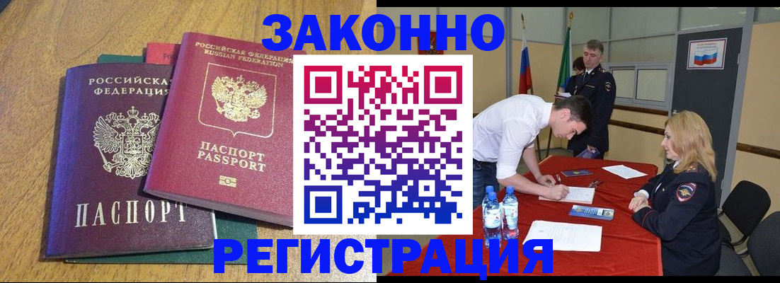 где прописаться в Инзе