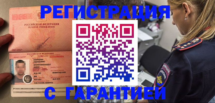 временная регистрация собственник в Инзе