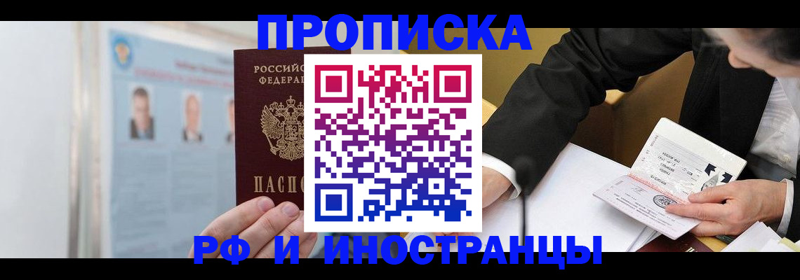 временная регистрация госуслуги в Инзе