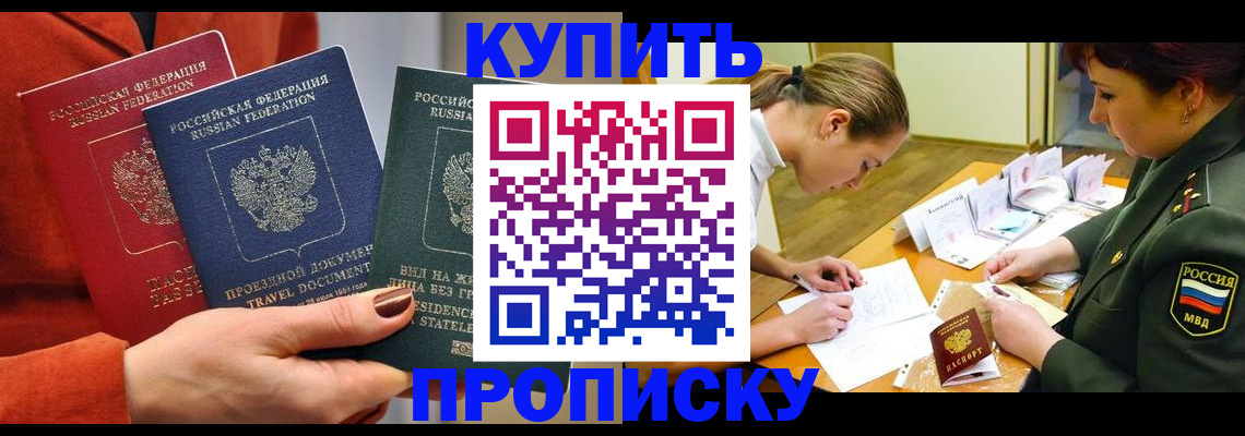 прописка для школы в Инзе