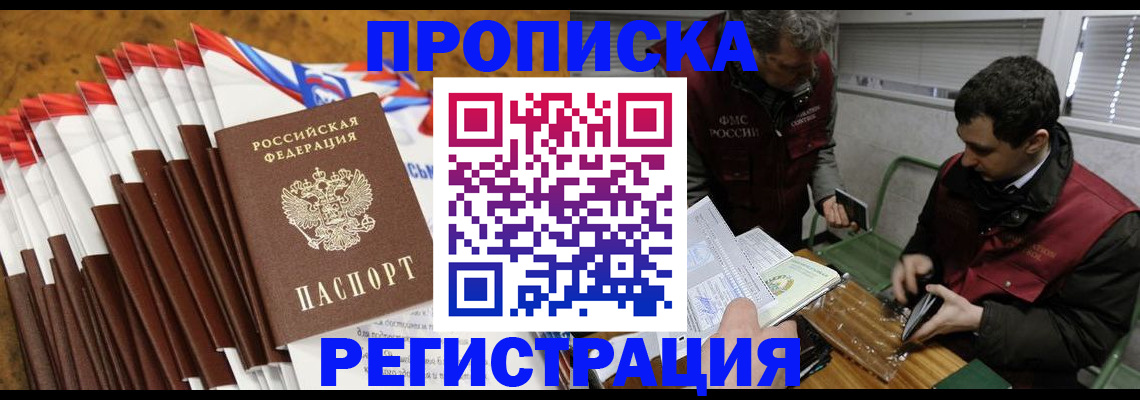 временная регистрация для всех в Инзе