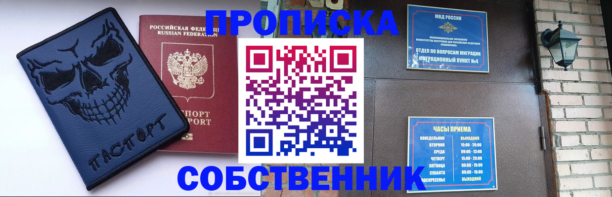 временная регистрация в квартире в Инзе