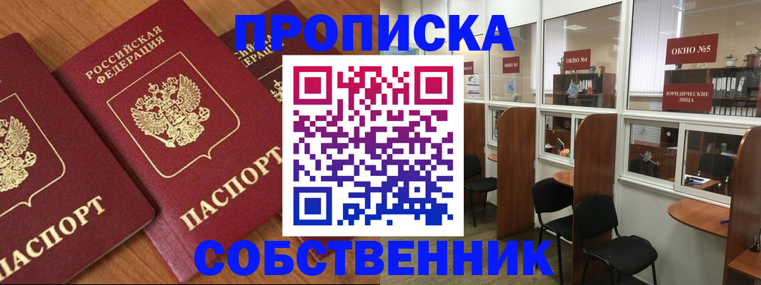 временная регистрация поиск в Инзе