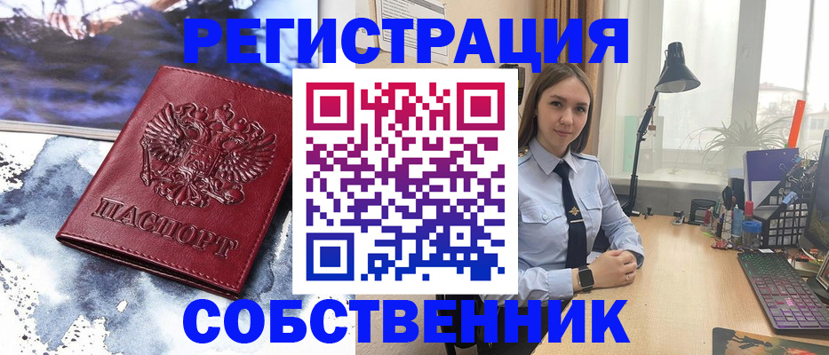 прописка гарантия в Инзе