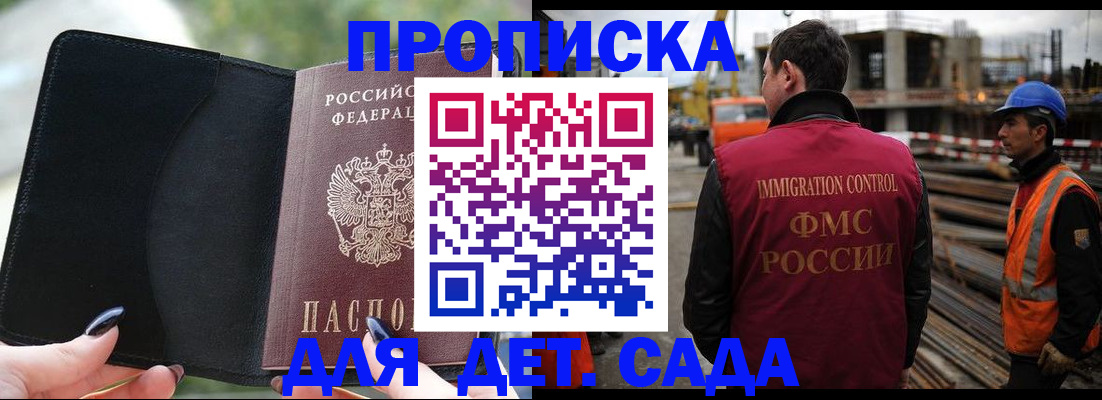купить прописку в Инзе